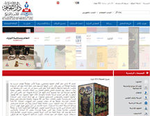 Tablet Screenshot of daralthaqafa.com